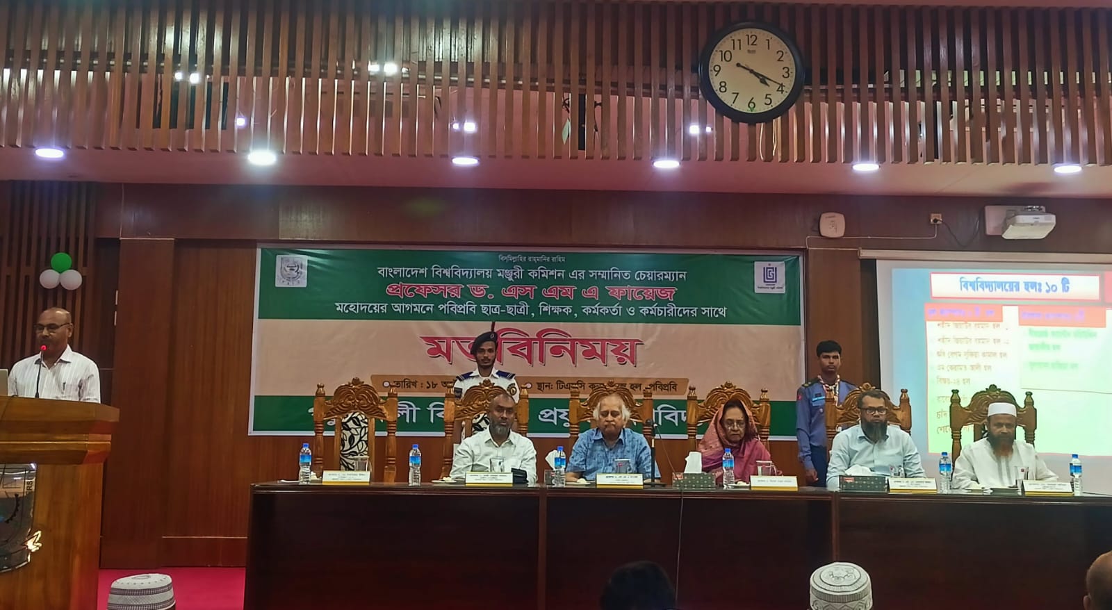 পবিপ্রবিতে ইউজিসি চেয়ারম্যানের মতবিনিময় সভা মত প্রকাশের সুযোগ না পেয়ে ক্ষোভ শিক্ষার্থীদের