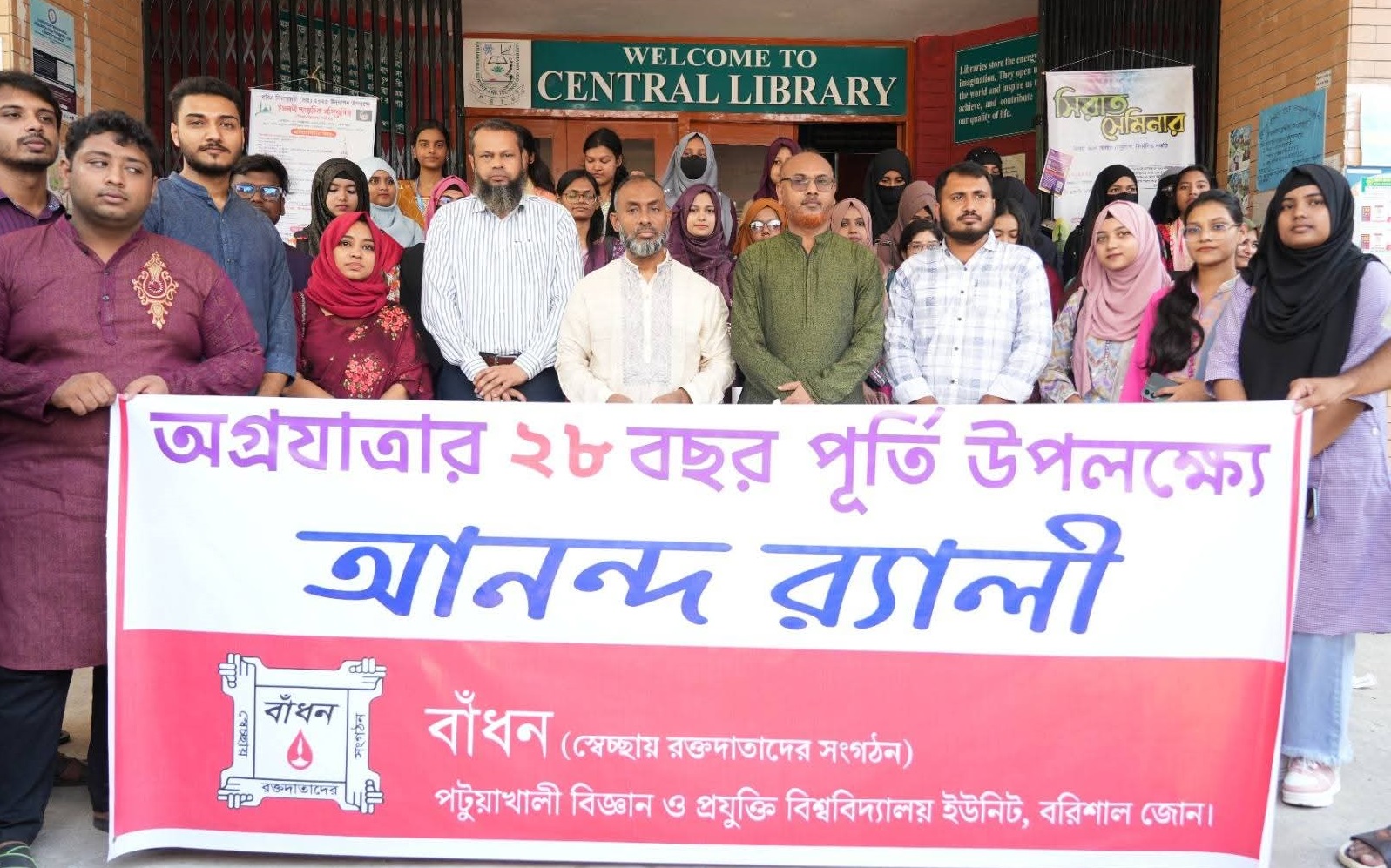 পবিপ্রবিতে বাঁধনের ২৮তম প্রতিষ্ঠাবার্ষিকী উদযাপন ‘নিঃস্বার্থ হোক রক্তদান’ এই আহ্বানে মানবতার উৎসব