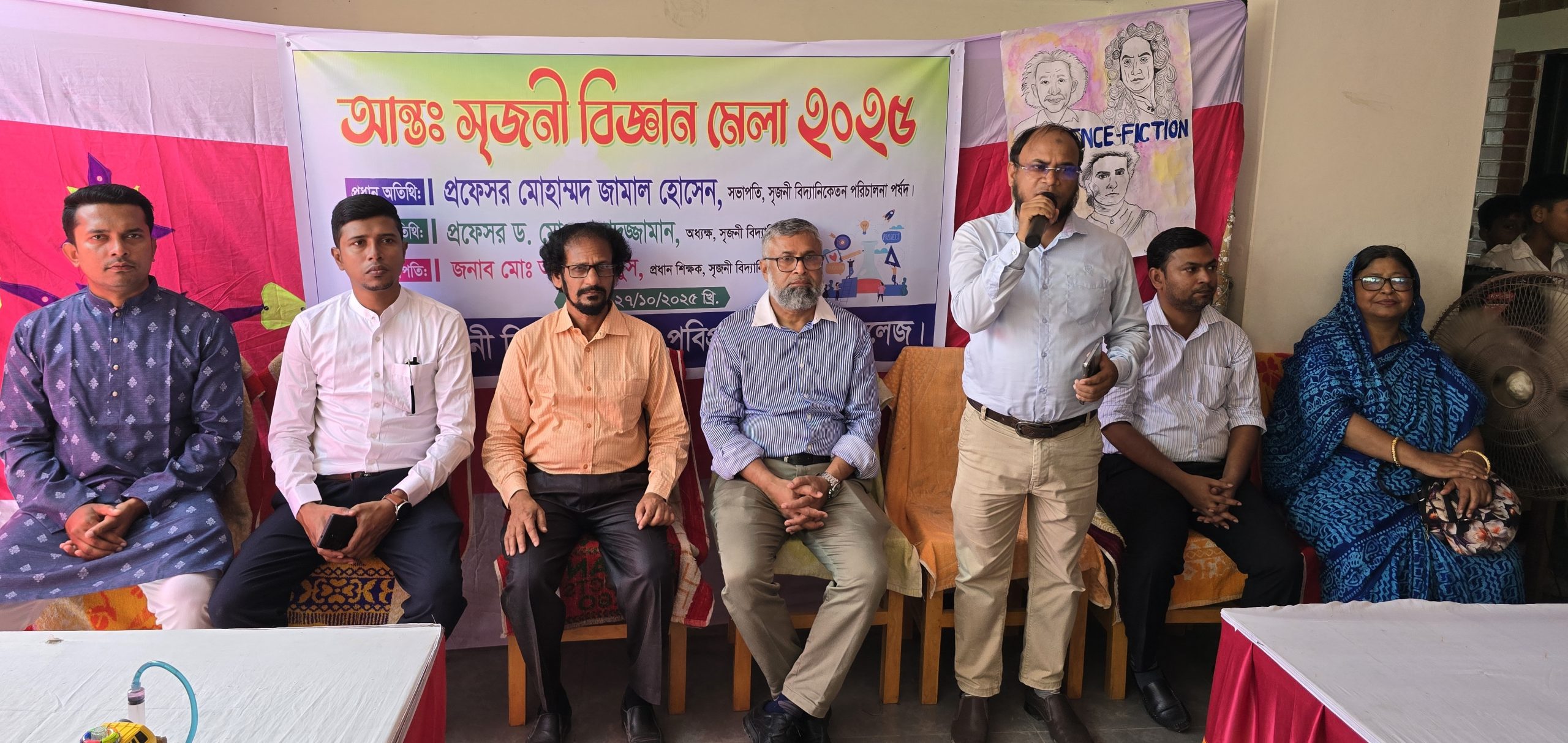 দুমকিতে পবিপ্রবি সৃজনীবিদ্যানিকেতন স্কুল অ্যান্ড কলেজে বিজ্ঞান মেলা অনুষ্ঠিত