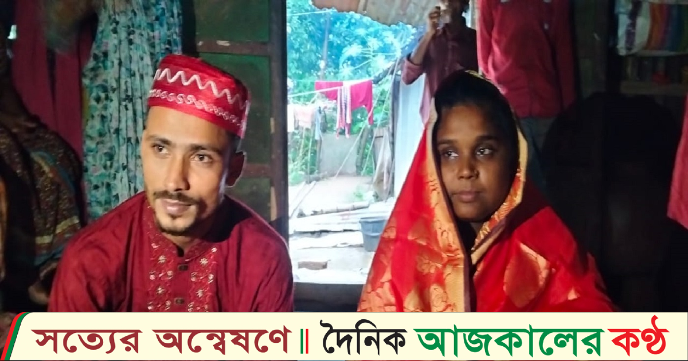 মধ্যনগরে প্রথম স্ত্রী ও তিন সন্তান থাকার পরও অবিবাহিত পরিচয়ে প্রতিবন্ধী মেয়েকে বিয়ে, এলাকায় চাঞ্চল্য