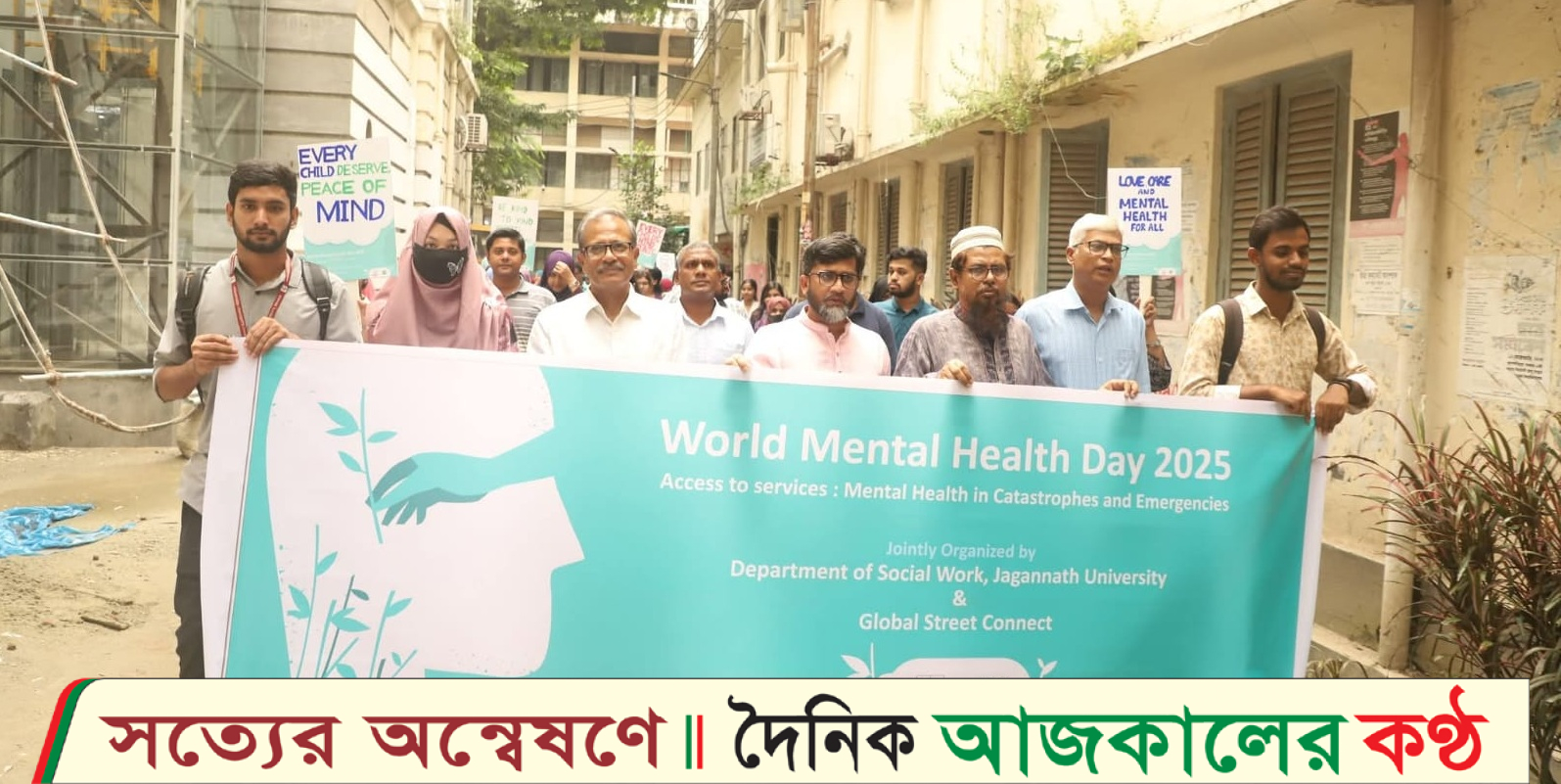 সমাজকর্ম বিভাগে বিশ্ব মানসিক স্বাস্থ্য দিবস উদযাপন