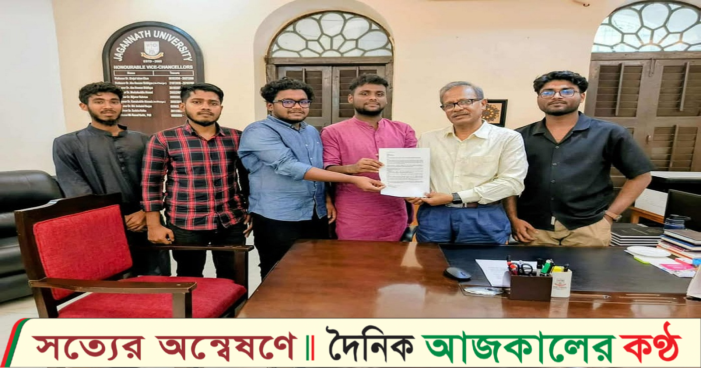 জবি উপাচার্যকে স্মারকলিপি দিলো আপ বাংলাদেশ
