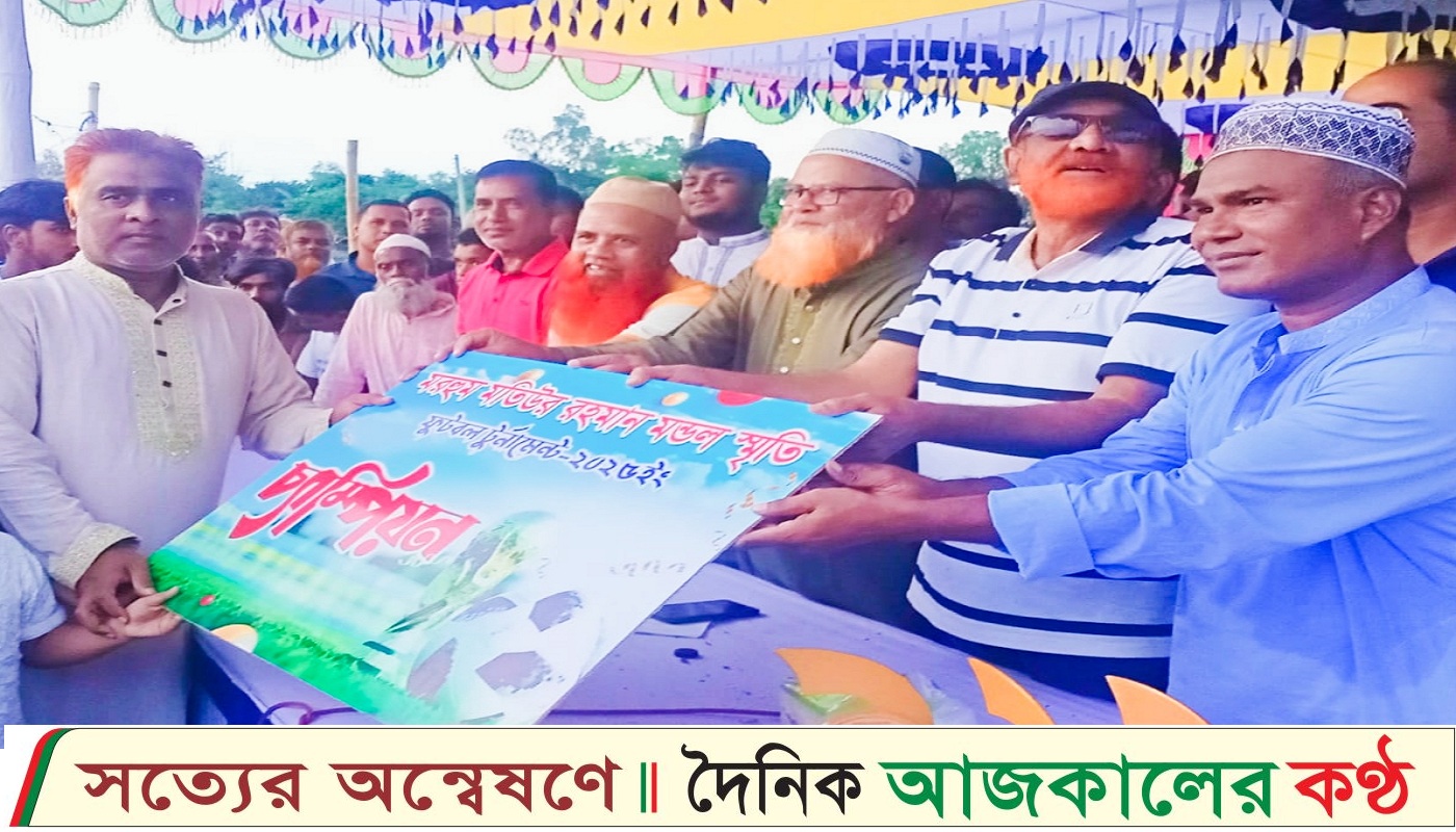 সরিষাবাড়ীতে মতিউর রহমান স্মৃতি ফুটবল ফাইনাল