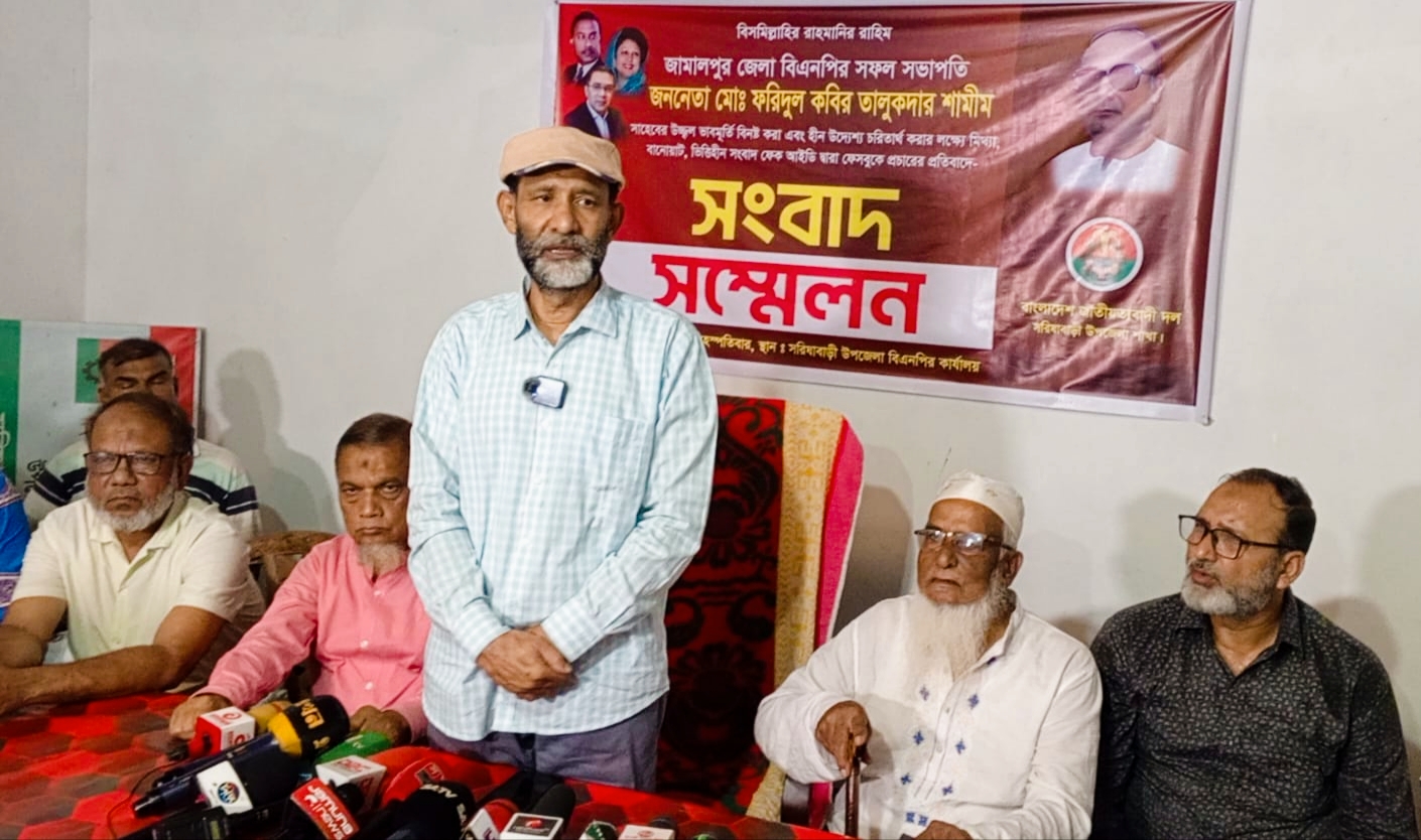 ভুয়া ফেসবুক আইডি থেকে মিথ্যা সংবাদ প্রচারের প্রতিবাদে জামালপুর জেলা বিএনপির সভাপতির সংবাদ সম্মেলন