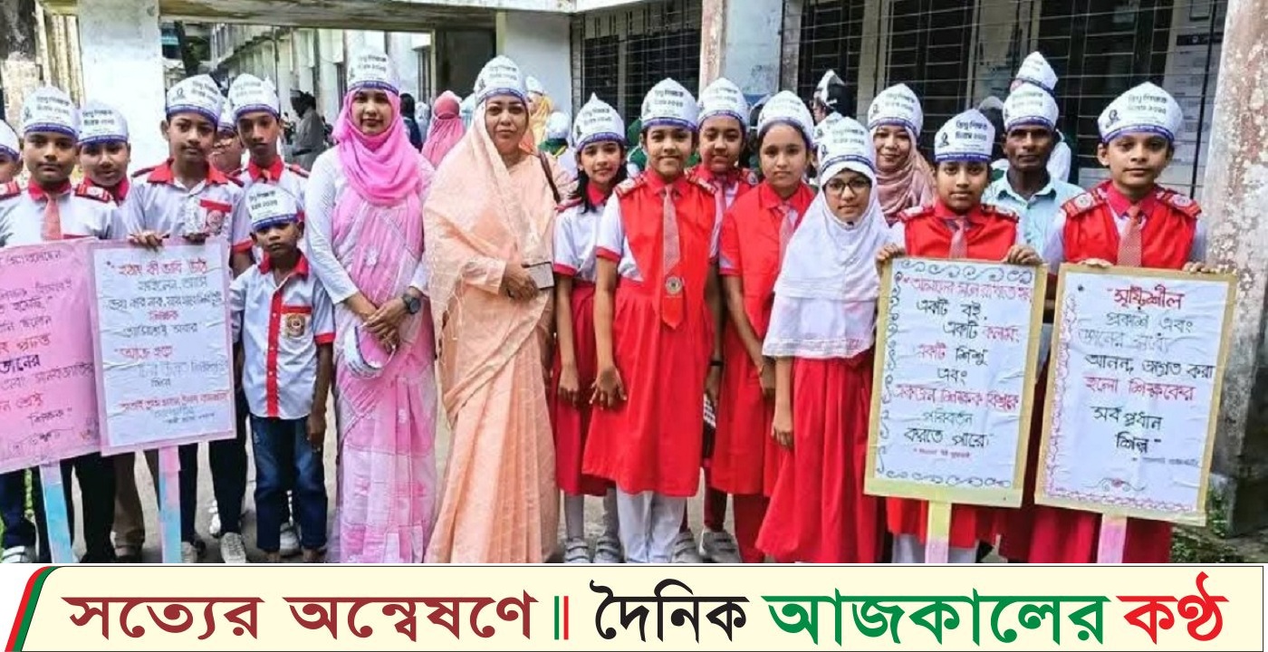 বাকেরগঞ্জে বিশ্ব শিক্ষক দিবস উপলক্ষে র‍্যালি, আলোচনা সভা ও সম্মাননা প্রদান