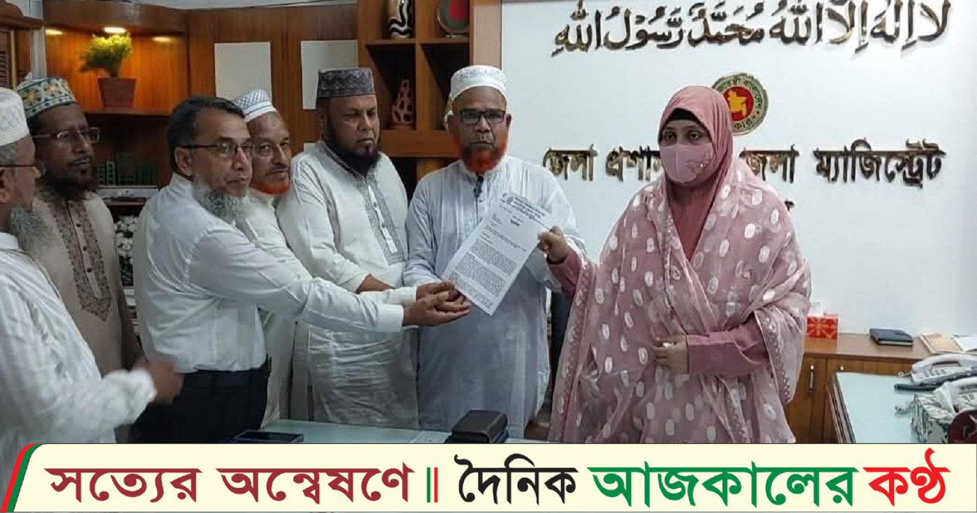 মাদারীপুরে জামায়াতে ইসলামী’র ৫ দফা দাবিতে বিক্ষোভ ও স্মারকলিপি প্রদান