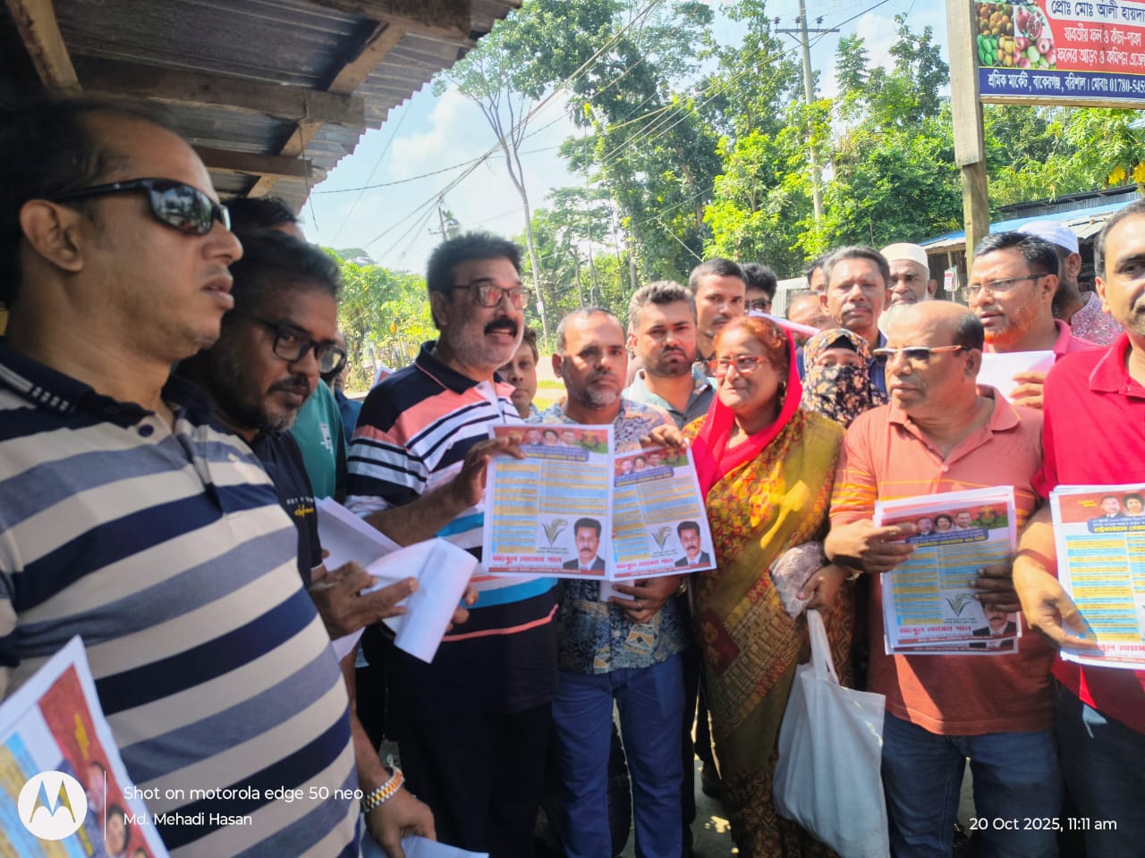 বাকেরগঞ্জে রাষ্ট্র কাঠামোর ৩১ দফা বাস্তবায়নের লক্ষ্যে পৌর বিএনপির লিফলেট বিতরণ!