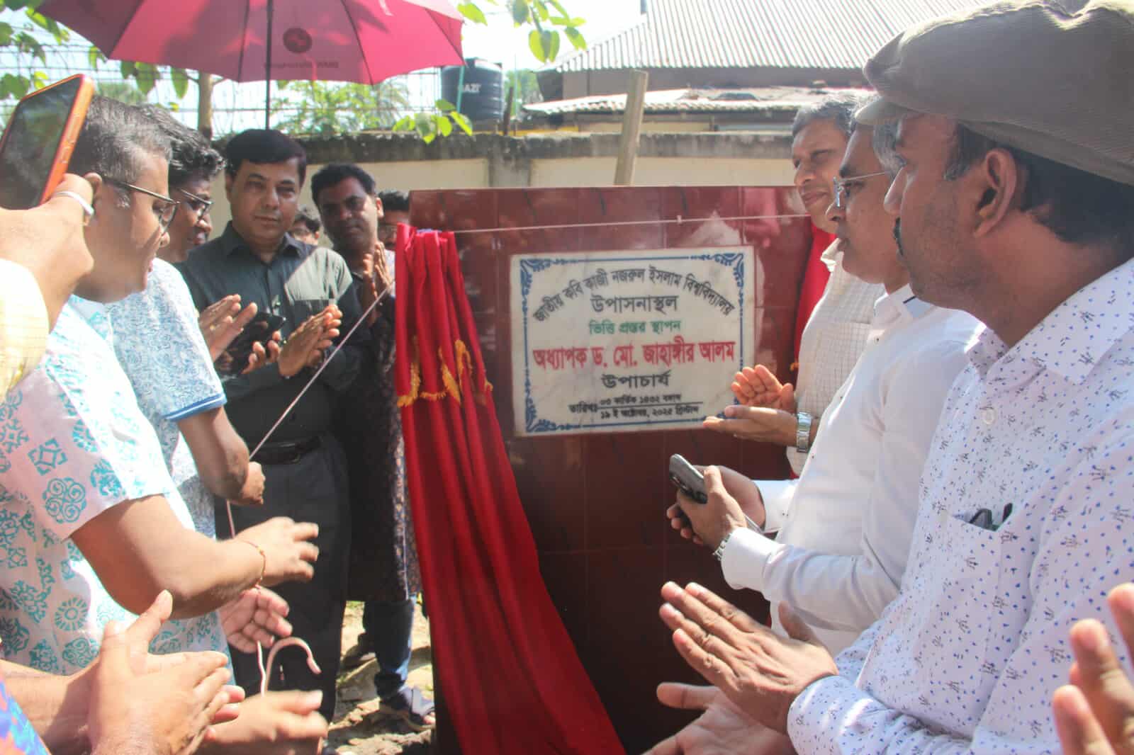 নজরুল বিশ্ববিদ্যালয়ে বিভিন্ন সম্প্রদায়ের উপাসনাস্থল উদ্বোধন