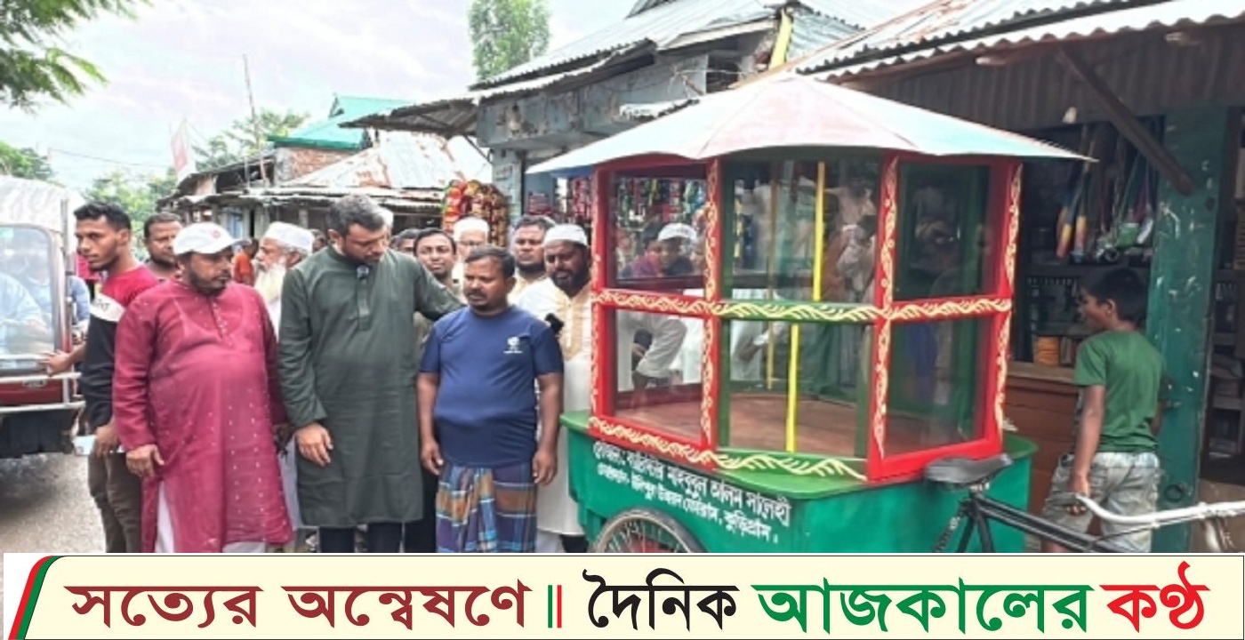 উলিপুরে উদ্যোক্তাকে ফুডকার্ট প্রদান করেন জামায়াত নেতা ব্যারিস্টার সালেহী