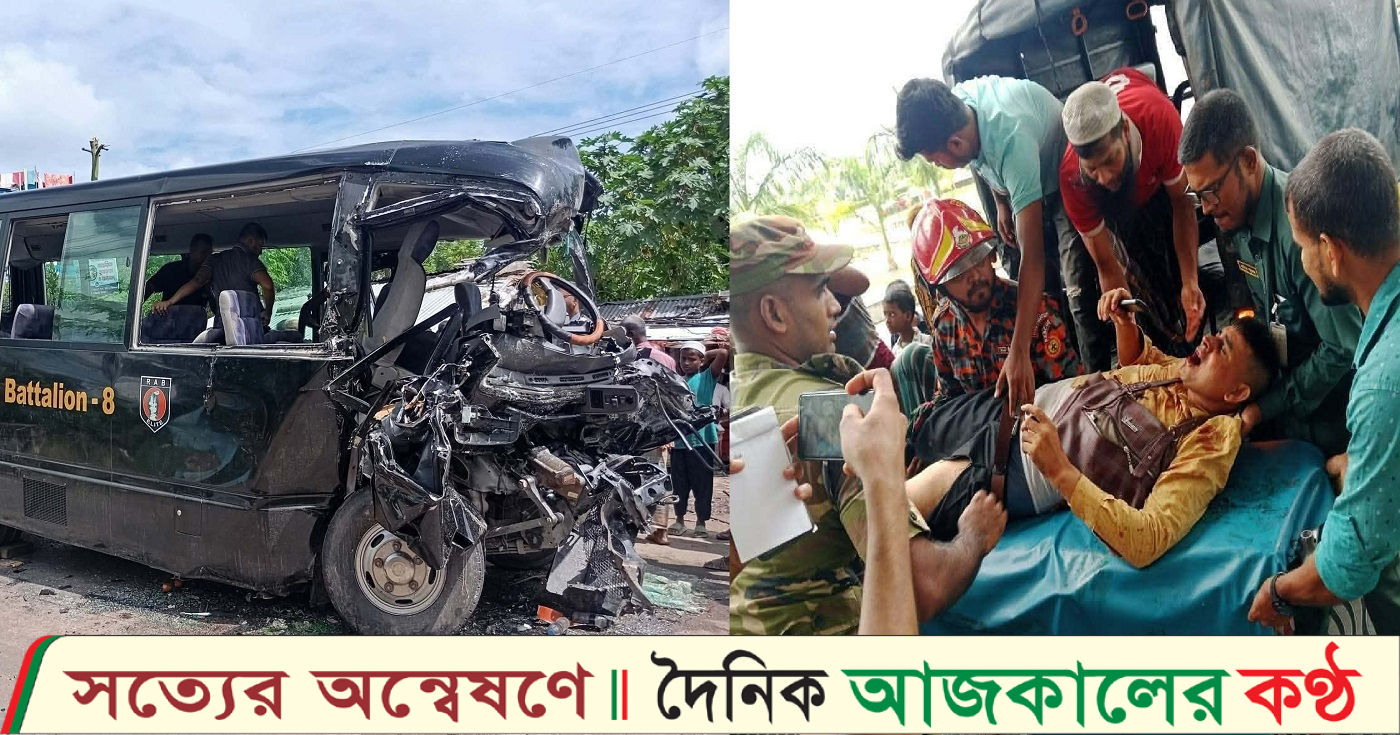 পটুয়াখালী মহাসড়কে মর্মান্তিক সড়ক দুর্ঘটনায় শিশুর নিহত , র্যাব-৮’র ২২ সদস্য আহত