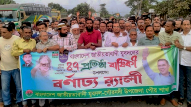 গৌরনদীতে মাদকমুক্ত সমাজ গঠণে যুবদলের বর্ণাঢ্য র্যালি