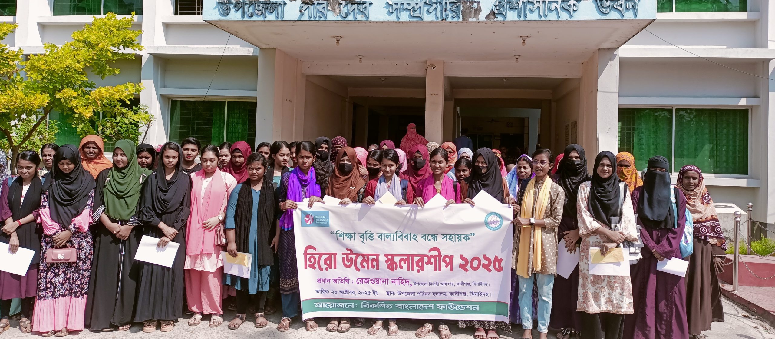 কালীগঞ্জে হিরো উমেন স্কলারশীপ প্রদান