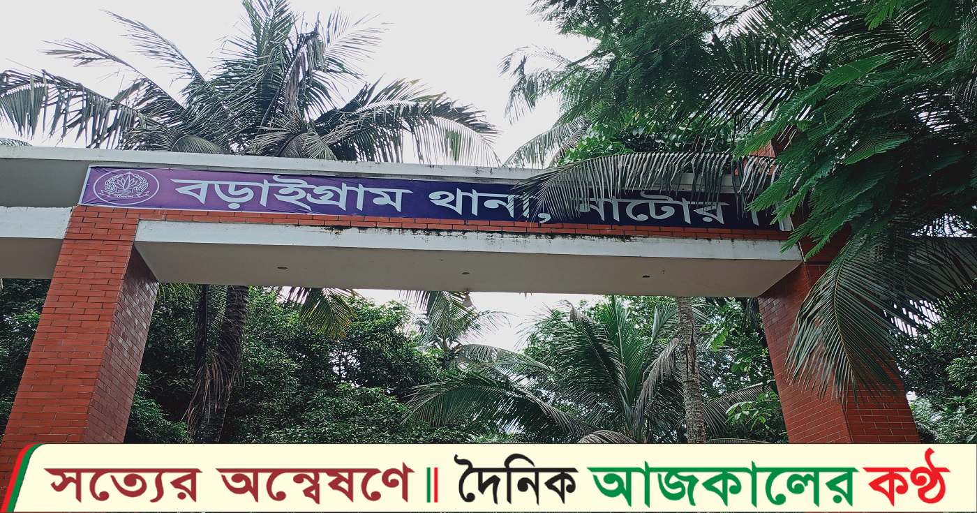বড়াইগ্রামে পারিবারিক বিরোধে সংঘর্ষ, আহত ৩