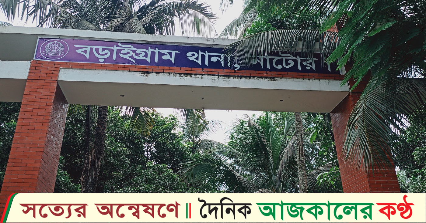 বড়াইগ্রামে বৃদ্ধাকে মুখ থেঁতলে হত্যা, নিখোঁজ স্বর্ণালংকার
