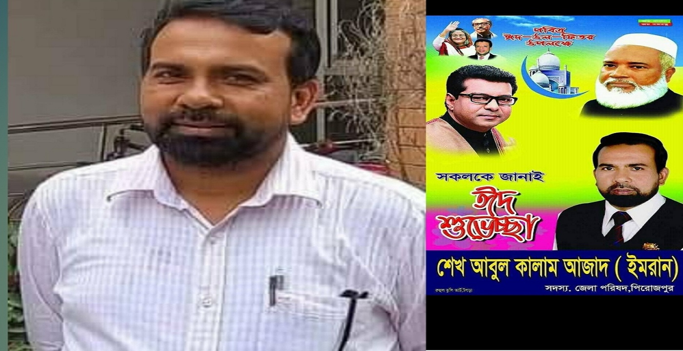 পিরোজপুরে আওয়ামীলীগ নেতার বাড়ি,ফ্লাট, জমি জব্দ : দেশ’ত্যা/গে নিষেধাজ্ঞা