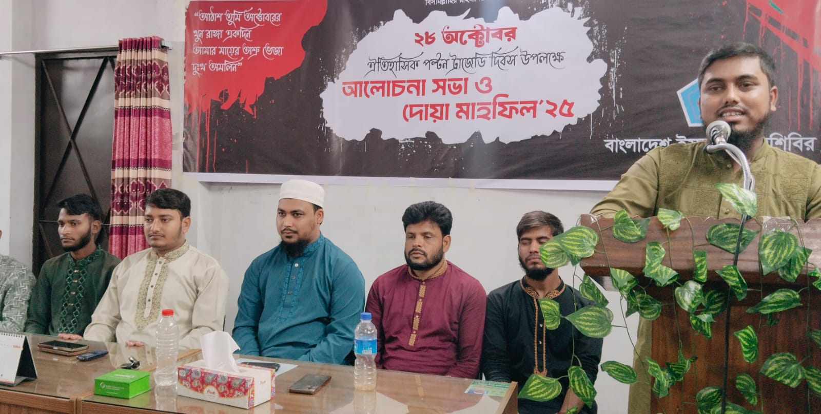 কালীগঞ্জে পল্টন ট্রাজেডি দিবস উপলক্ষে ছাত্র শিবিরের আলোচনা সভা ও দোয়া মাহফিল অনুষ্ঠিত