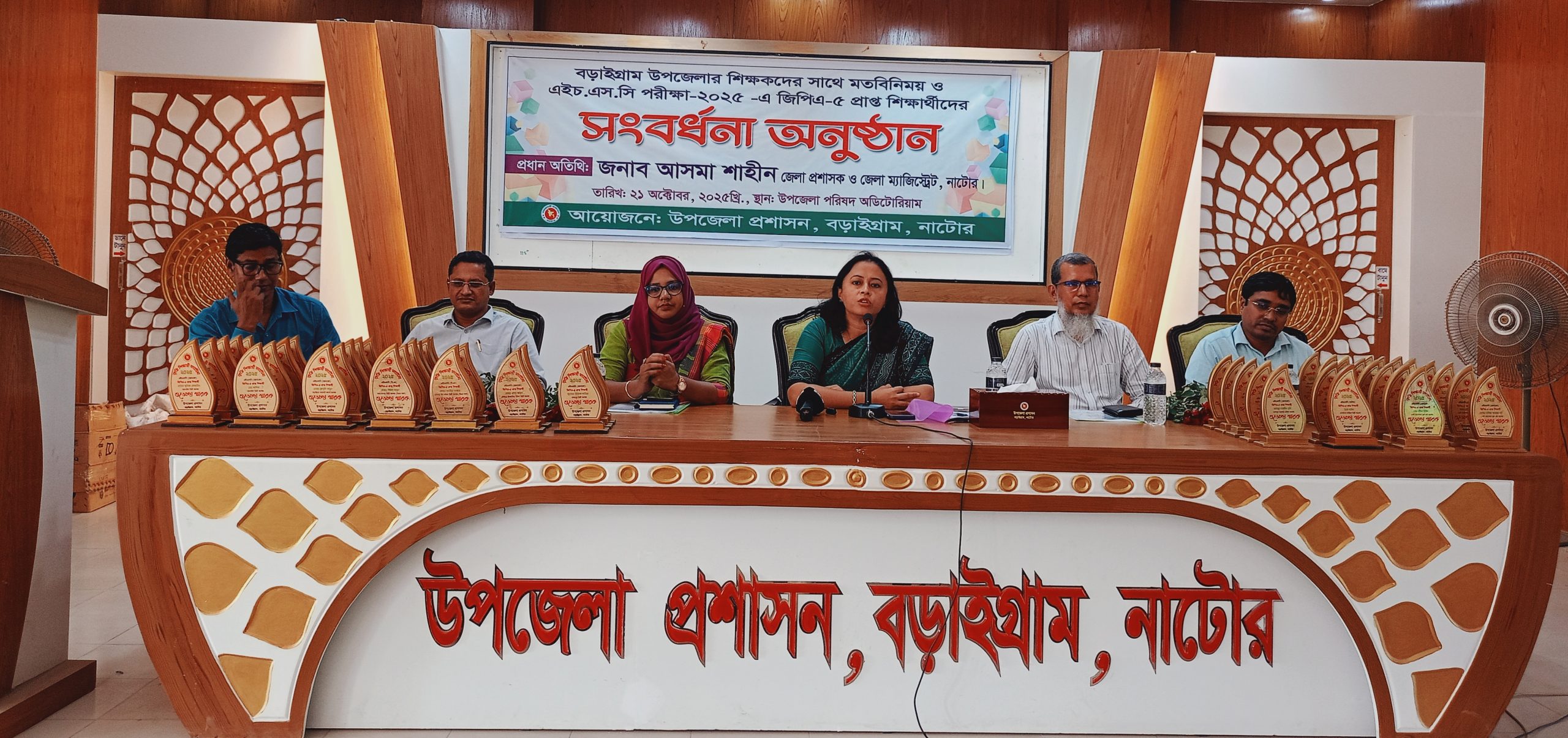 বড়াইগ্রামে শিক্ষক মতবিনিময় ও জিপিএ-৫ প্রাপ্ত শিক্ষার্থীদের সংবর্ধনা অনুষ্ঠান অনুষ্ঠিত