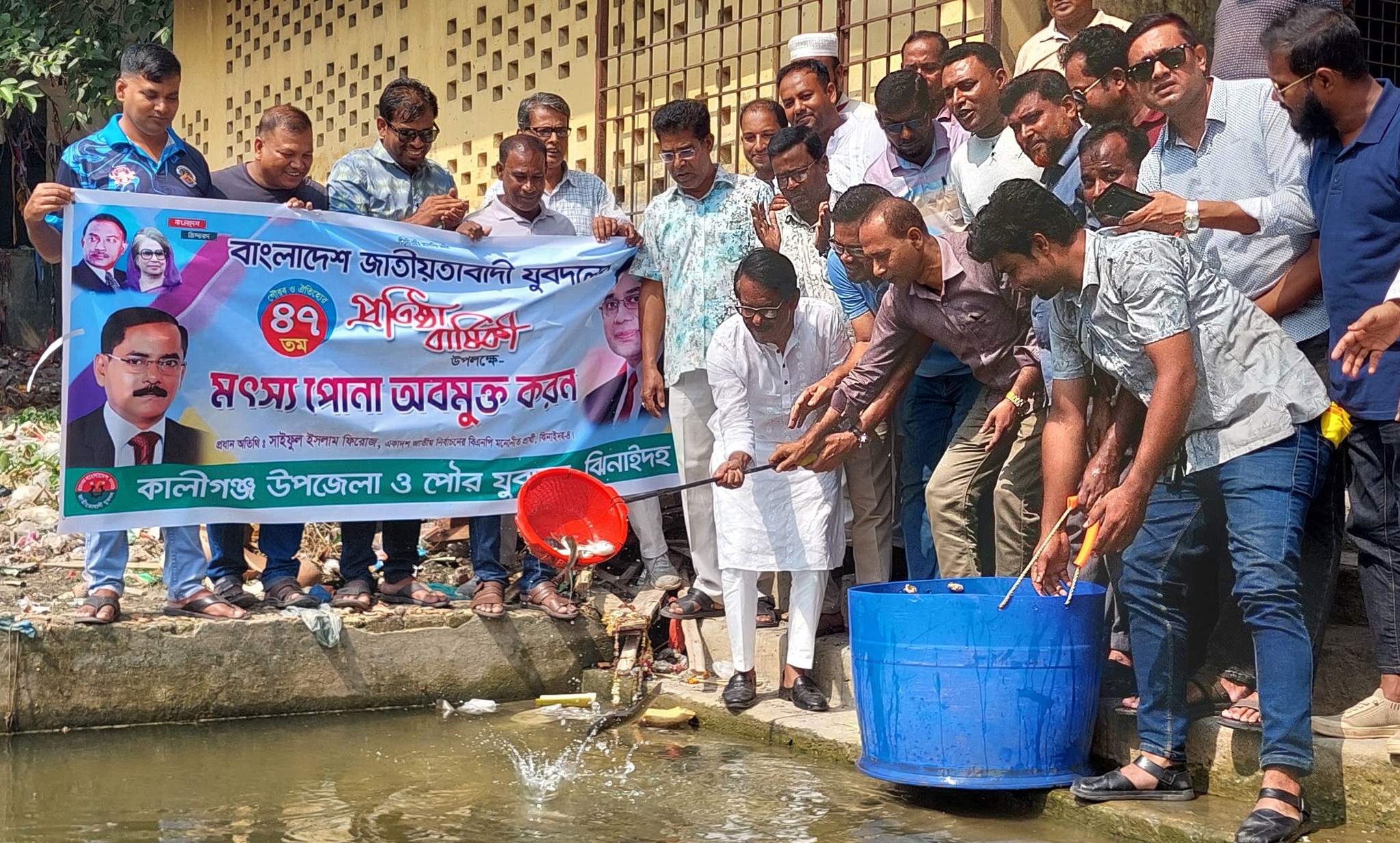 কালীগঞ্জ যুবদলের প্রতিষ্ঠাবার্ষিকী উপলক্ষে নদীতে মাছের পোনা অবমুক্ত
