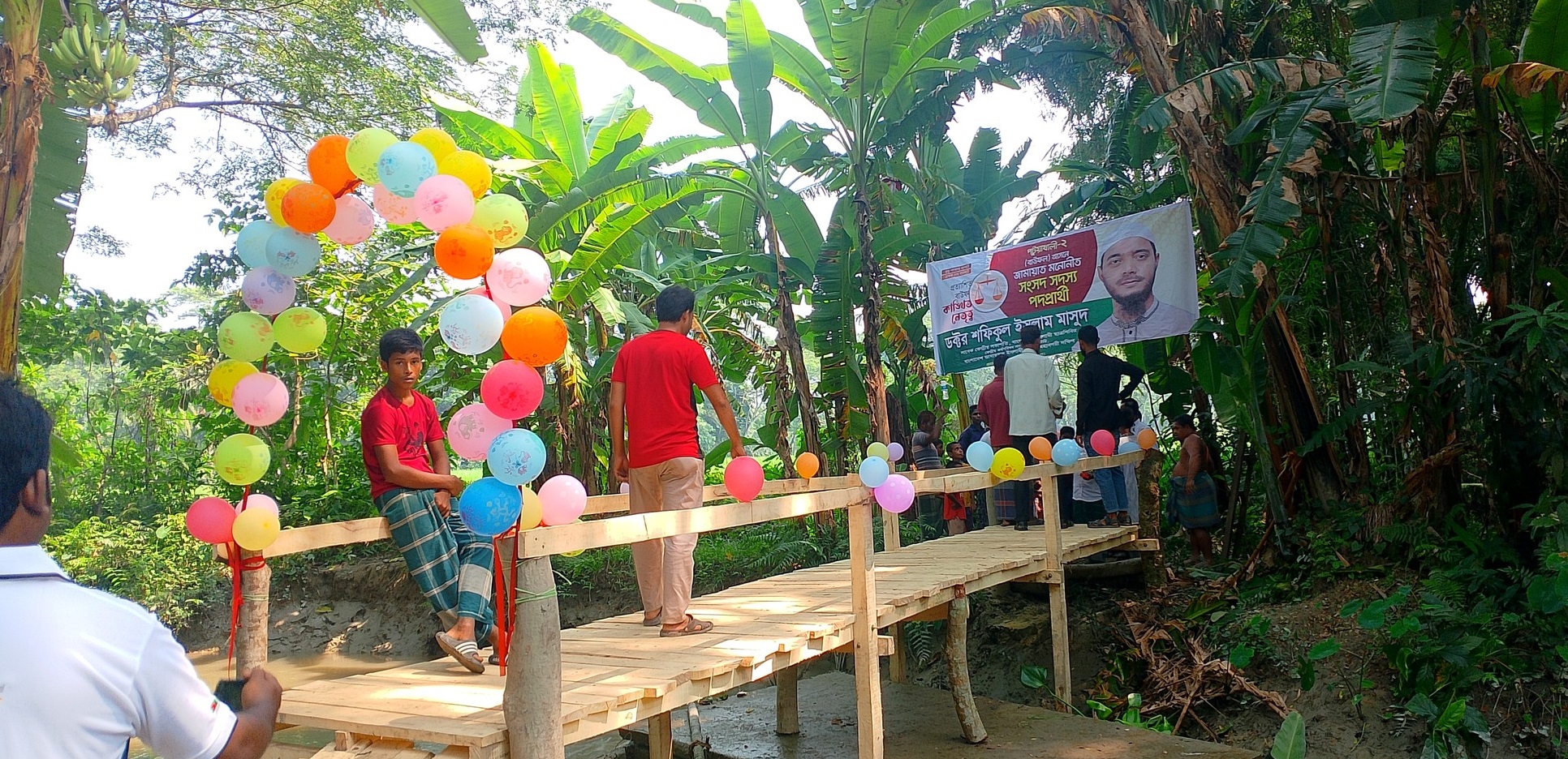 দীঘির পাড়ের সহস্রাধিক মানুষের দুর্ভোগের অবসান: ড. শফিকুল ইসলাম মাসুদ কর্তৃক নবনির্মিত কাঠের সেতু উদ্বোধন