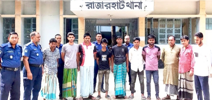 রাজারহাট থানা পুলিশের অভিযানে ওয়ারেন্টভুক্ত ১১জন আসামি গ্রেপ্তার