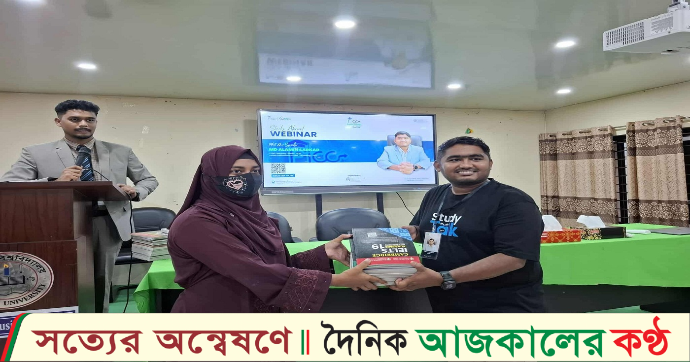 কুবিতে ইএলডিসি’র উদ্যোগে উচ্চশিক্ষা বিষয়ক সেমিনার অনুষ্ঠিত