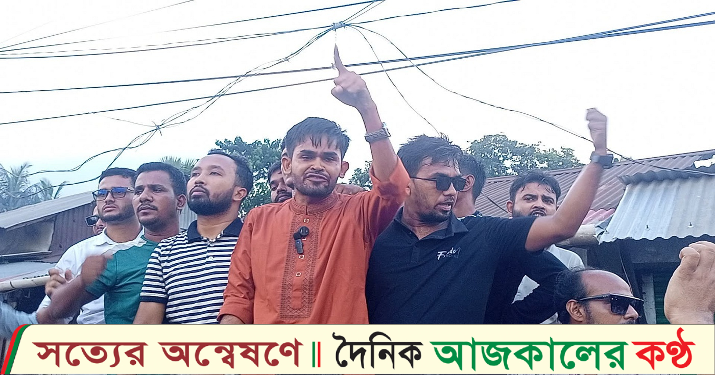 গৌরনদীতে তিতুমীর কলেজ ছাত্রদল নেতার উপর আওয়ামীলীগ নেতা’র হামলা প্রতিবাদে বিক্ষোভ