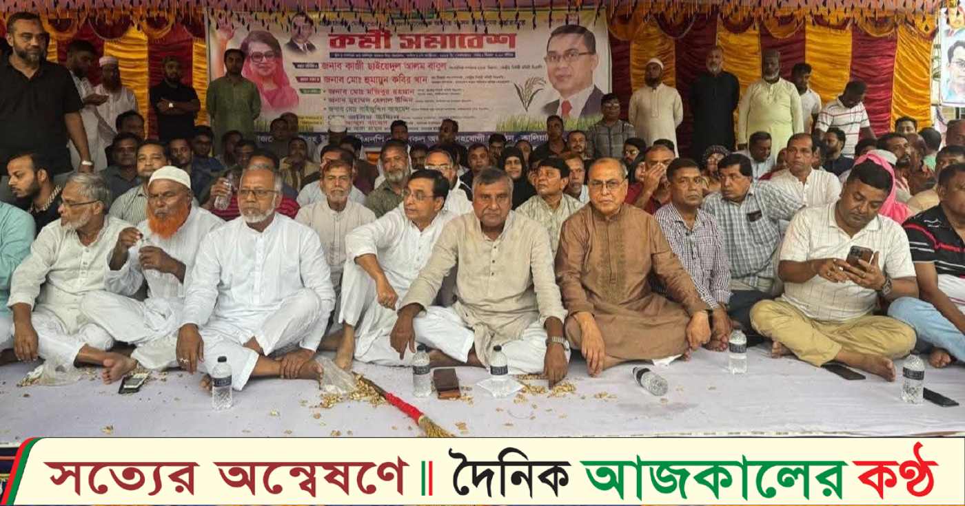 কালিয়াকৈর উপজেলা আটাবহ ইউনিয়ন বিএনপির উদ্যোগে কর্মীসভা অনুষ্ঠিত