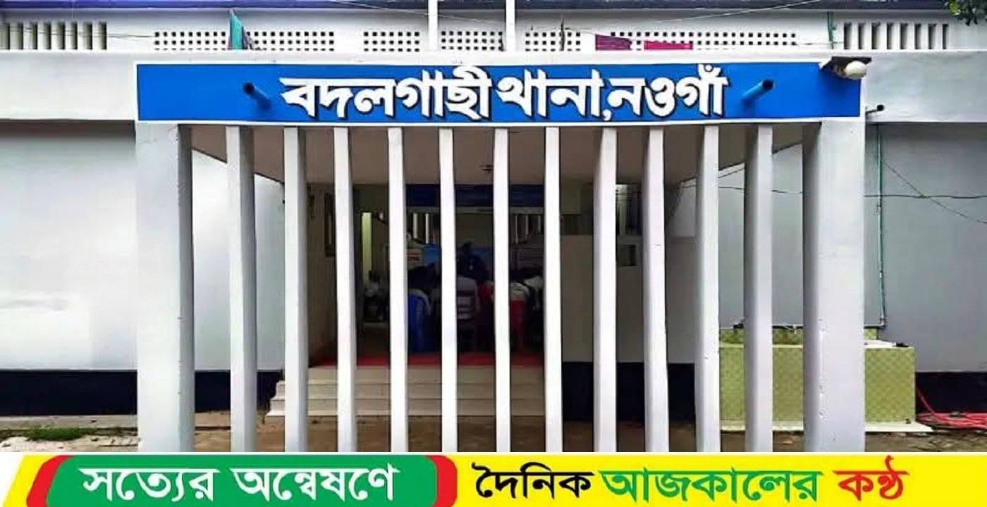 নওগাঁর বদলগাছীতে হাঁস মারাকে কেন্দ্রকরে দু’পক্ষের সংঘর্ষে নিহত ১