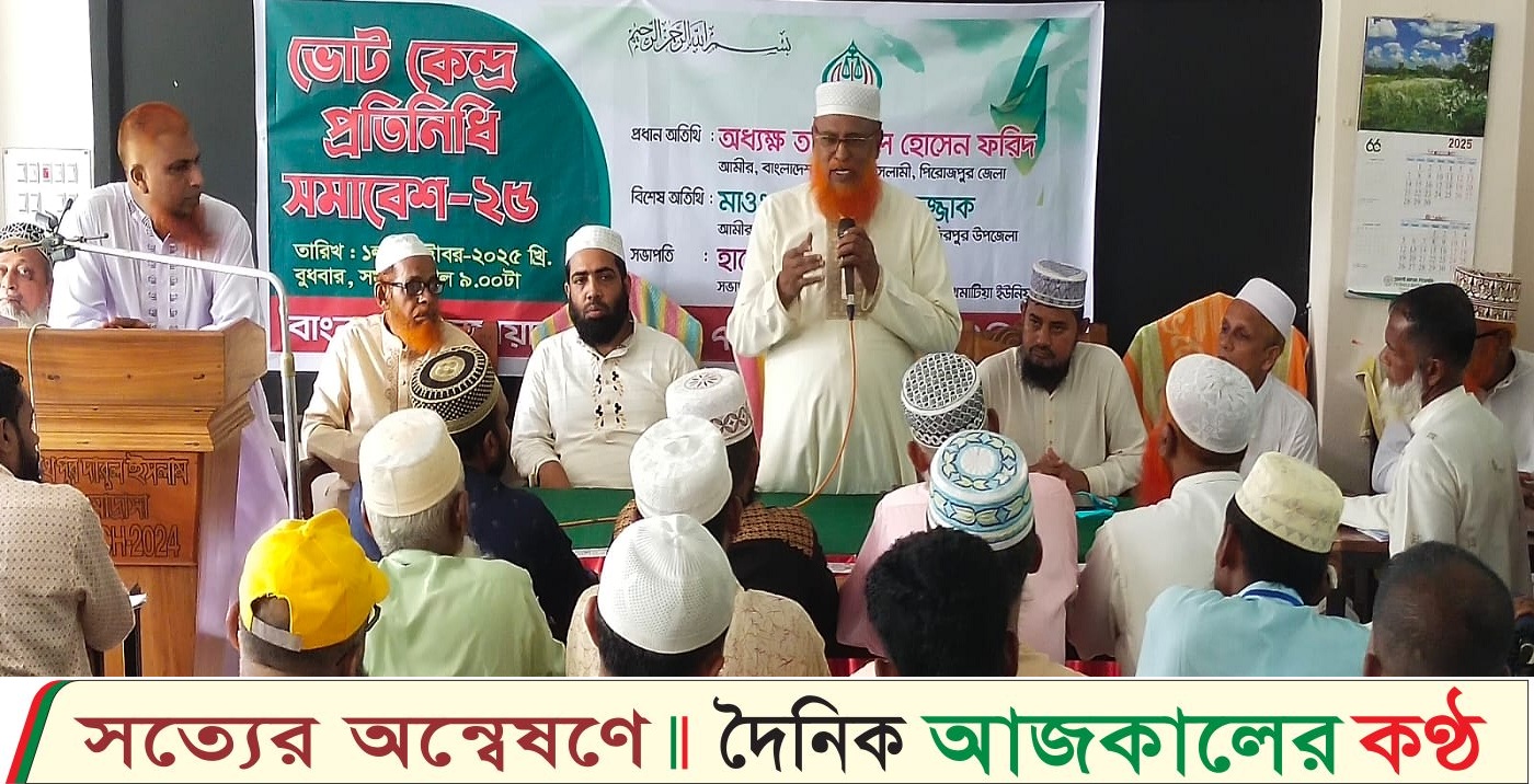 মঠবাড়িয়া জামায়াতে ইসলামীর ভোট কেন্দ্র প্রতিনিধি সম্মেলন অনুষ্ঠিত