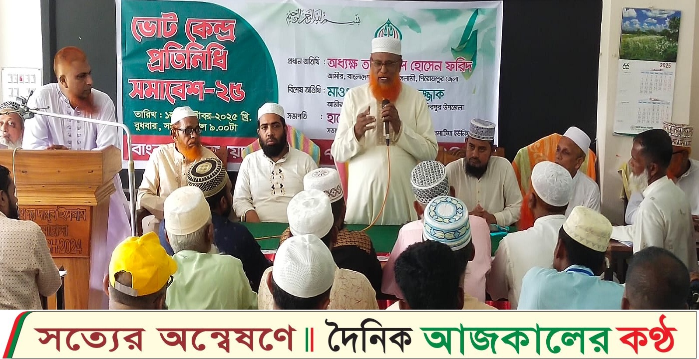 নাজিরপুরে ভোট কেন্দ্র প্রতিনিধি সমাবেশ অনুষ্ঠিত