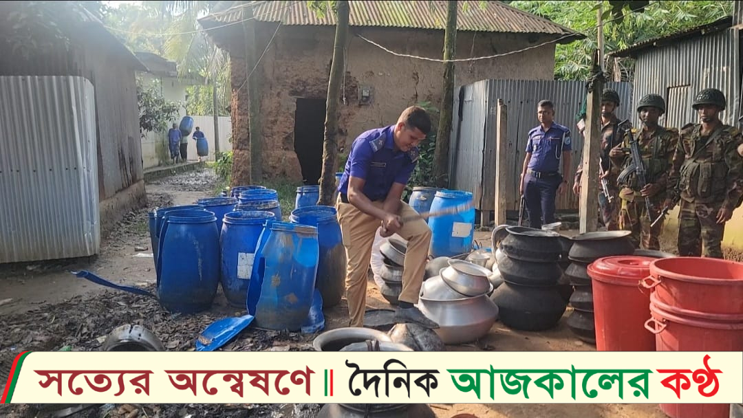 কালিয়াকৈরে সেনাবাহিনী নেতৃত্বে যৌথ অভিযান: ৭০ লিটার প্রস্তুত ও ৬৪০০ লিটার প্রক্রিয়াজাত মদ উদ্ধার