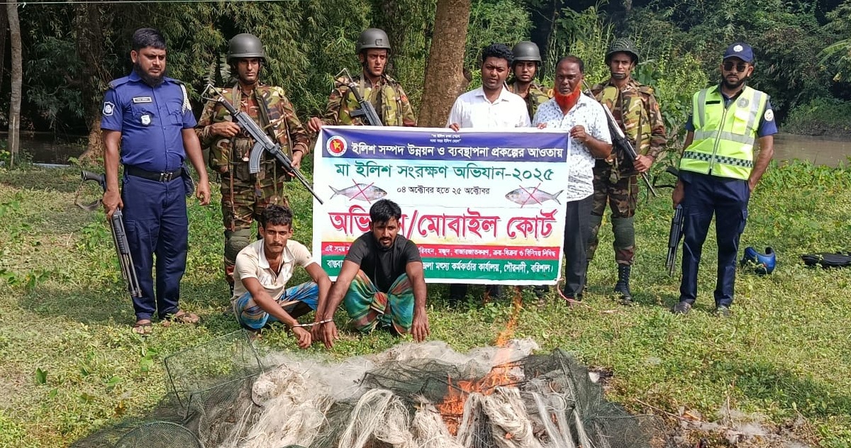 গৌরনদীতে মা ইলিশ রক্ষা অভিযানে হামলার ঘটনায় মামলা; গ্রেফতার ১