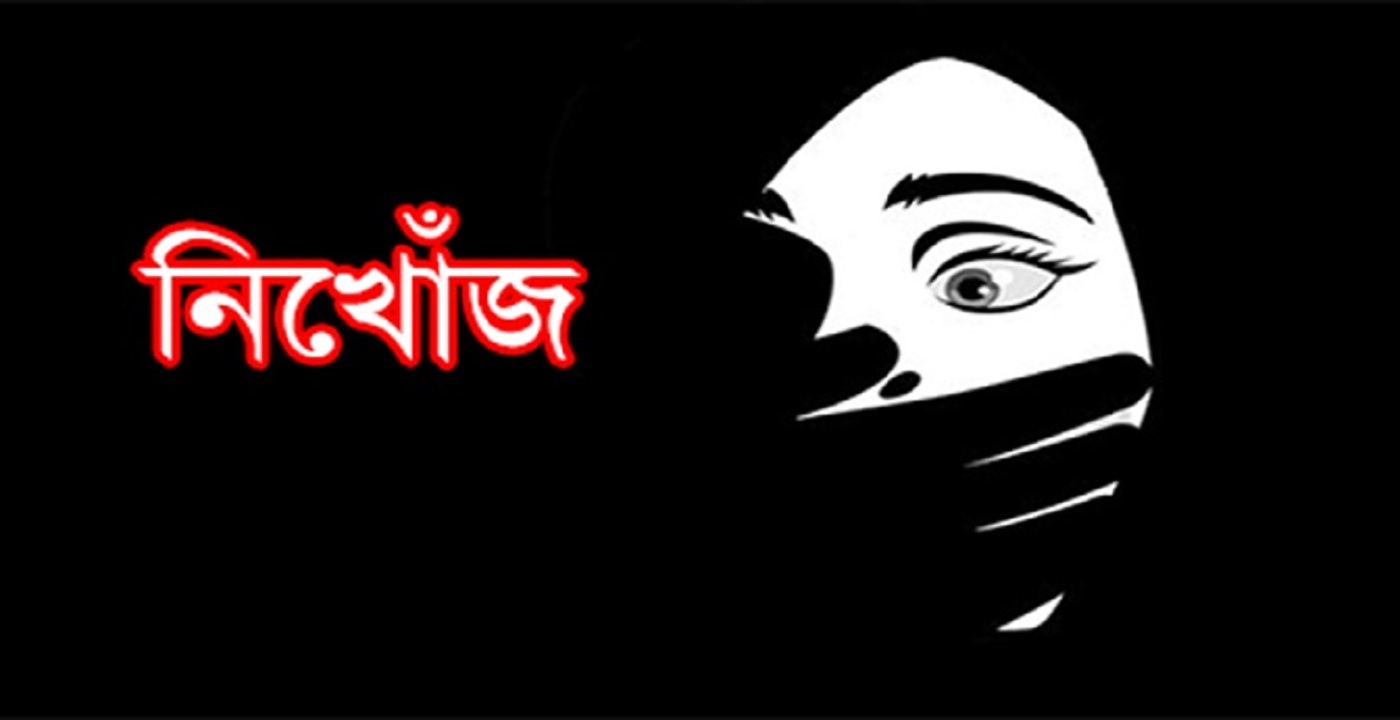 ইন্দুরকানীতে মাদ্রাসা ছাত্রী নি/খোঁ/জের ৮ দিনেও হদিস মেলেনি