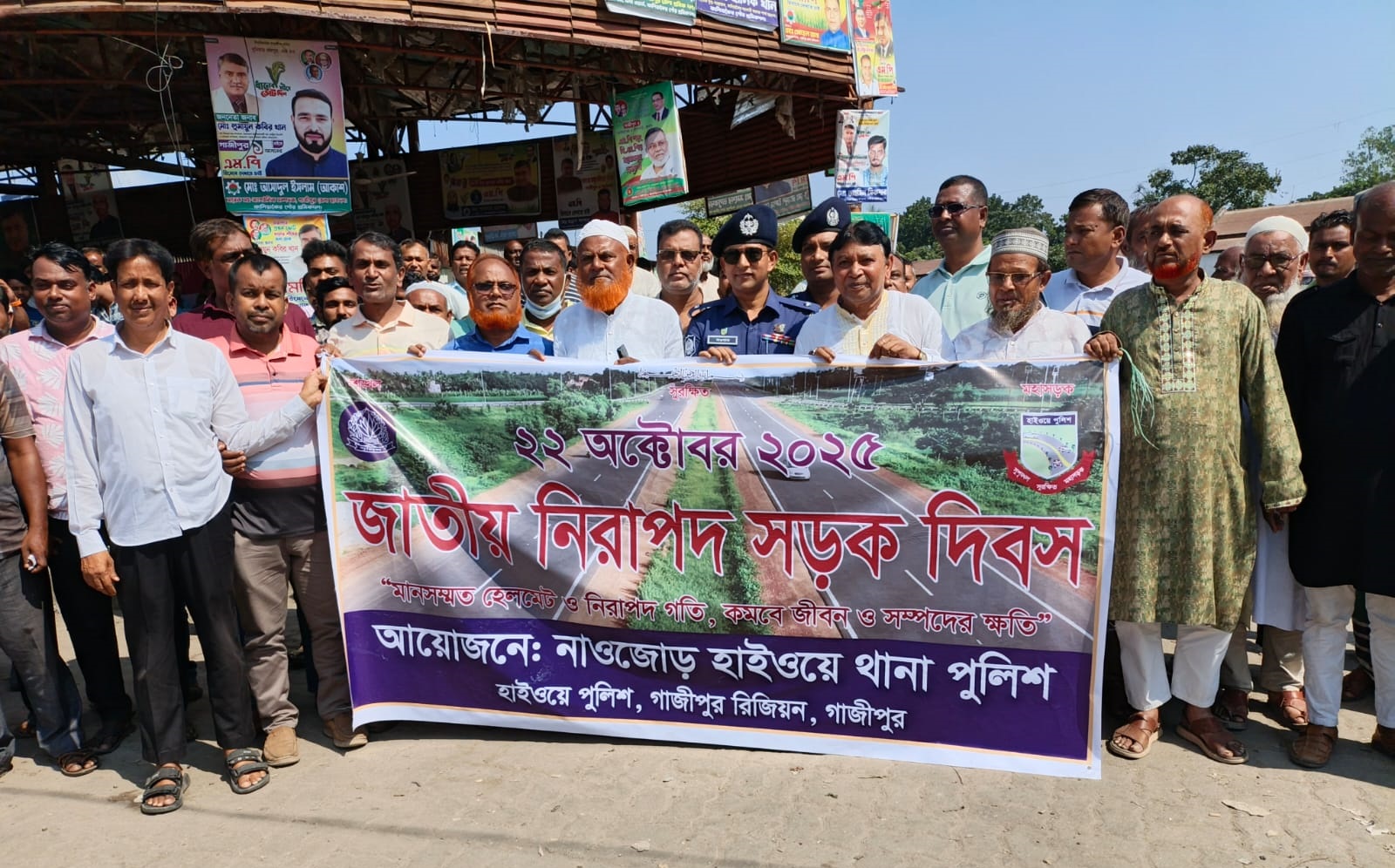 কালিয়াকৈরে জাতীয় নিরাপদ সড়ক দিবস পালিত হয়