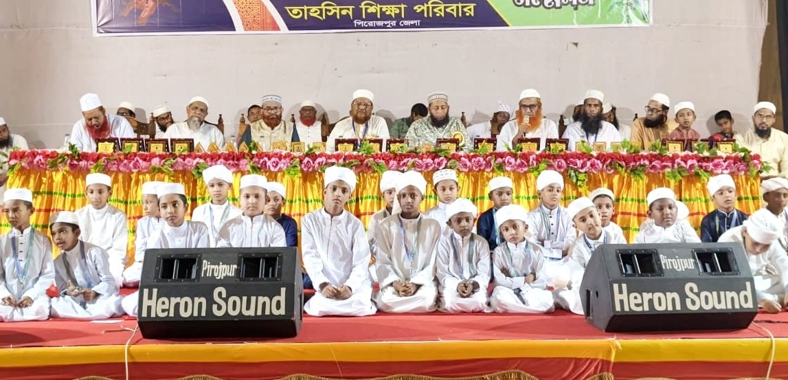 পিরোজপুরে তাহসিন শিক্ষা পরিবারের আয়োজনে সবক প্রদান ও অভিভাবক সম্মেলন অনুষ্ঠিত