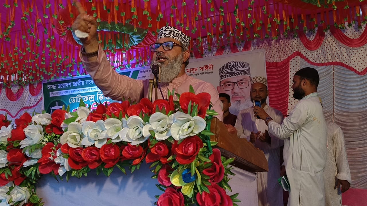 তরুণ যুবকদের কর্মসংস্থান সৃষ্টির লক্ষ্যে সৎ ও যোগ্য নেতৃত্ব নির্বাচিত করতে হবে: মাসুদ সাঈদী
