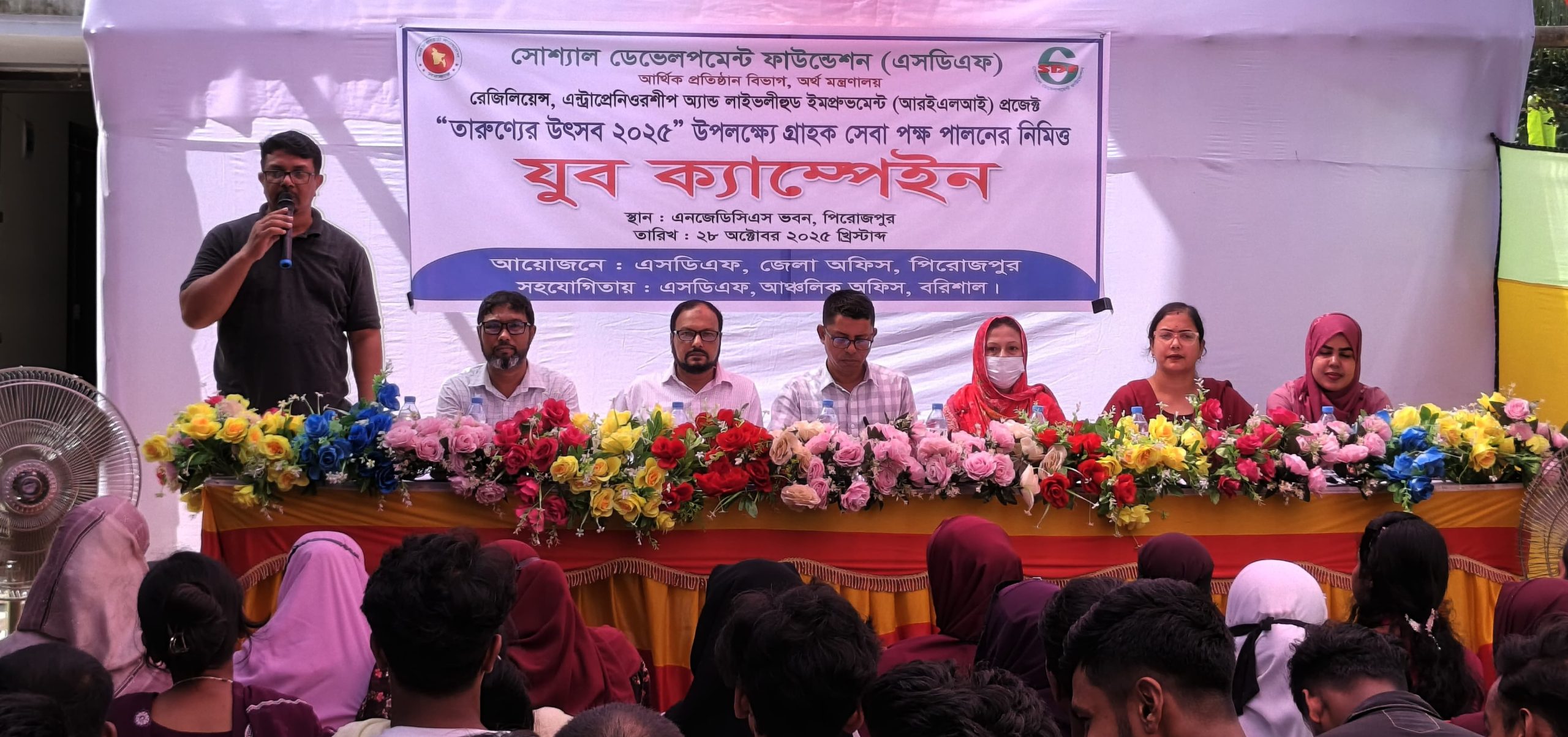 পিরোজপুরে এসডিএফ’র উদ্যোগে ‘যুব ক্যাম্পেইন’ অনুষ্ঠিত