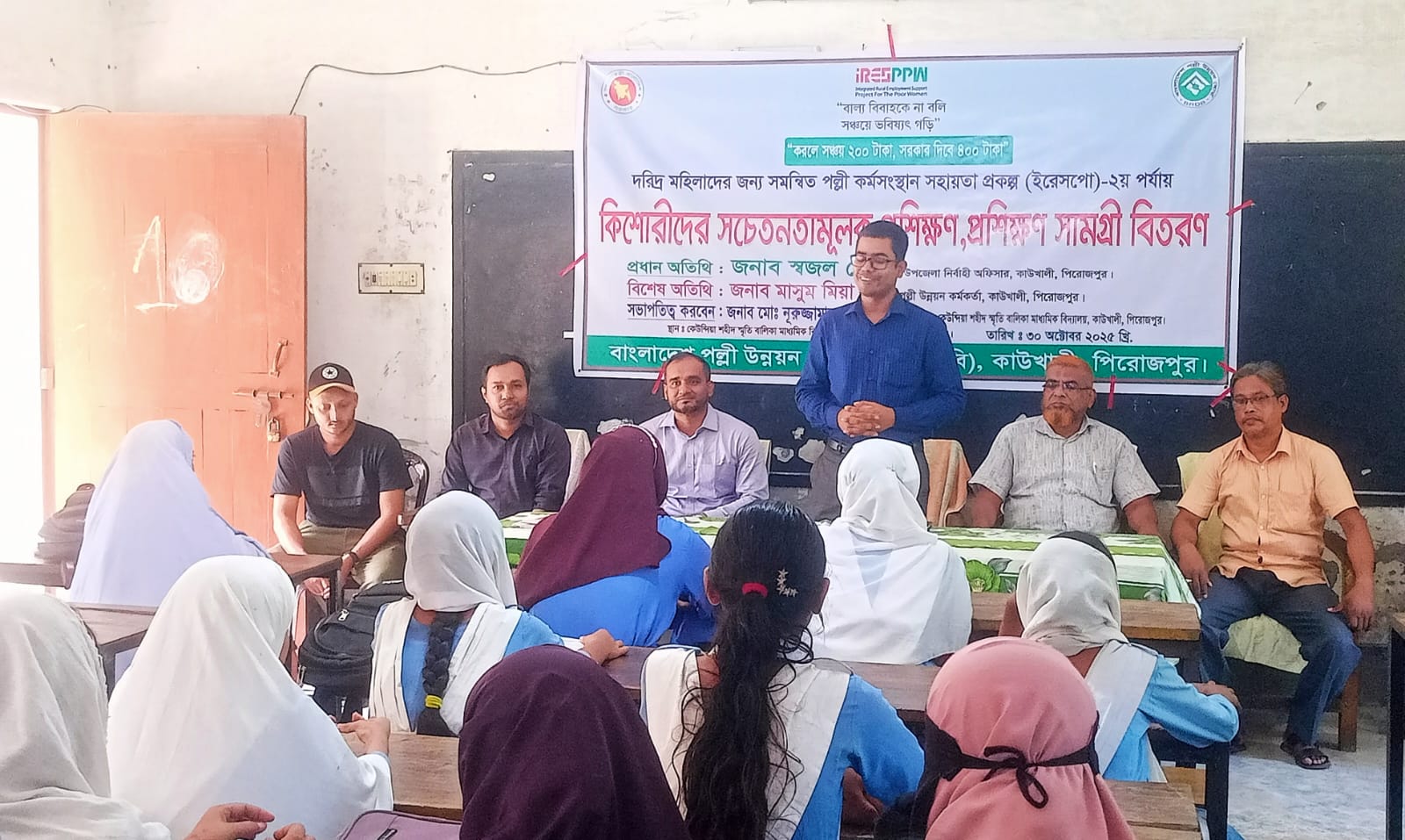 কাউখালীতে কিশোরীদের সচেতনতামূলক প্রশিক্ষণ অনুষ্ঠিত