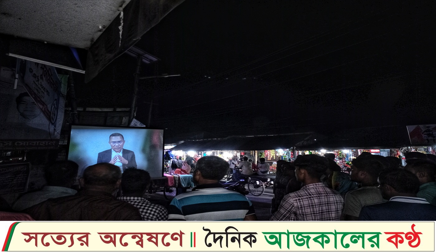 আগৈলঝাড়া স্বেচ্ছাসেবক দলের আয়োজনে তারেক রহমানের বিবিসি সাক্ষাৎকারের উন্মুক্ত গণ প্রদর্শনী অনুষ্ঠিত