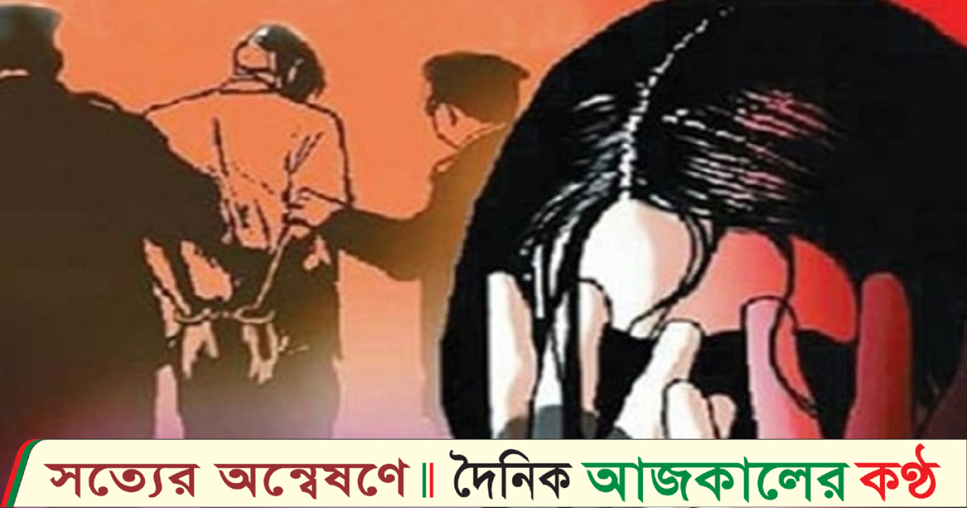 কালিয়াকৈরে বিয়ের প্রলোভনে তরুনীকে ধর্ষণে মৃত্যু, গ্রেফতার ২