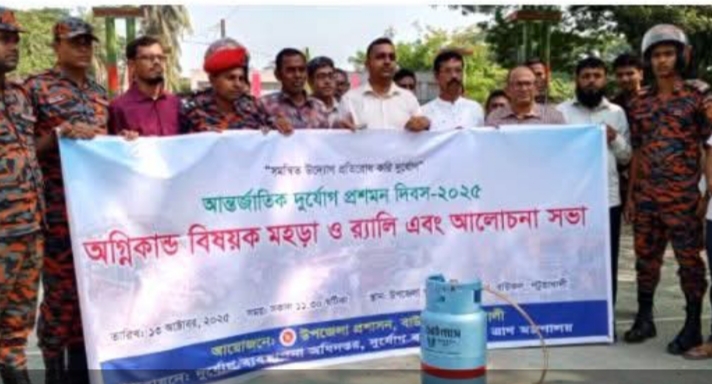 বাউফলে আন্তর্জাতিক দুর্যোগ প্রশমন দিবস পালিত