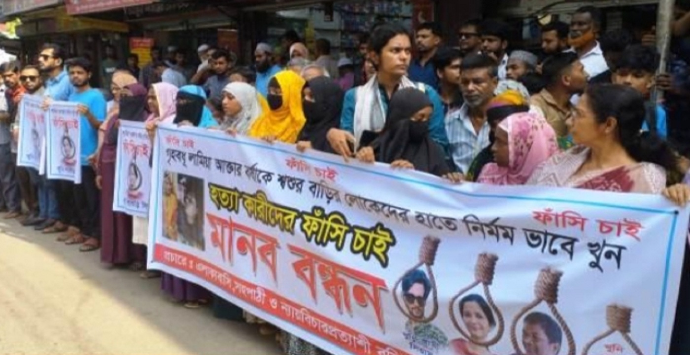 বরিশালে গৃহবধূকে হ/ত্যা’র প্রতিবাদে বি/ক্ষোভ