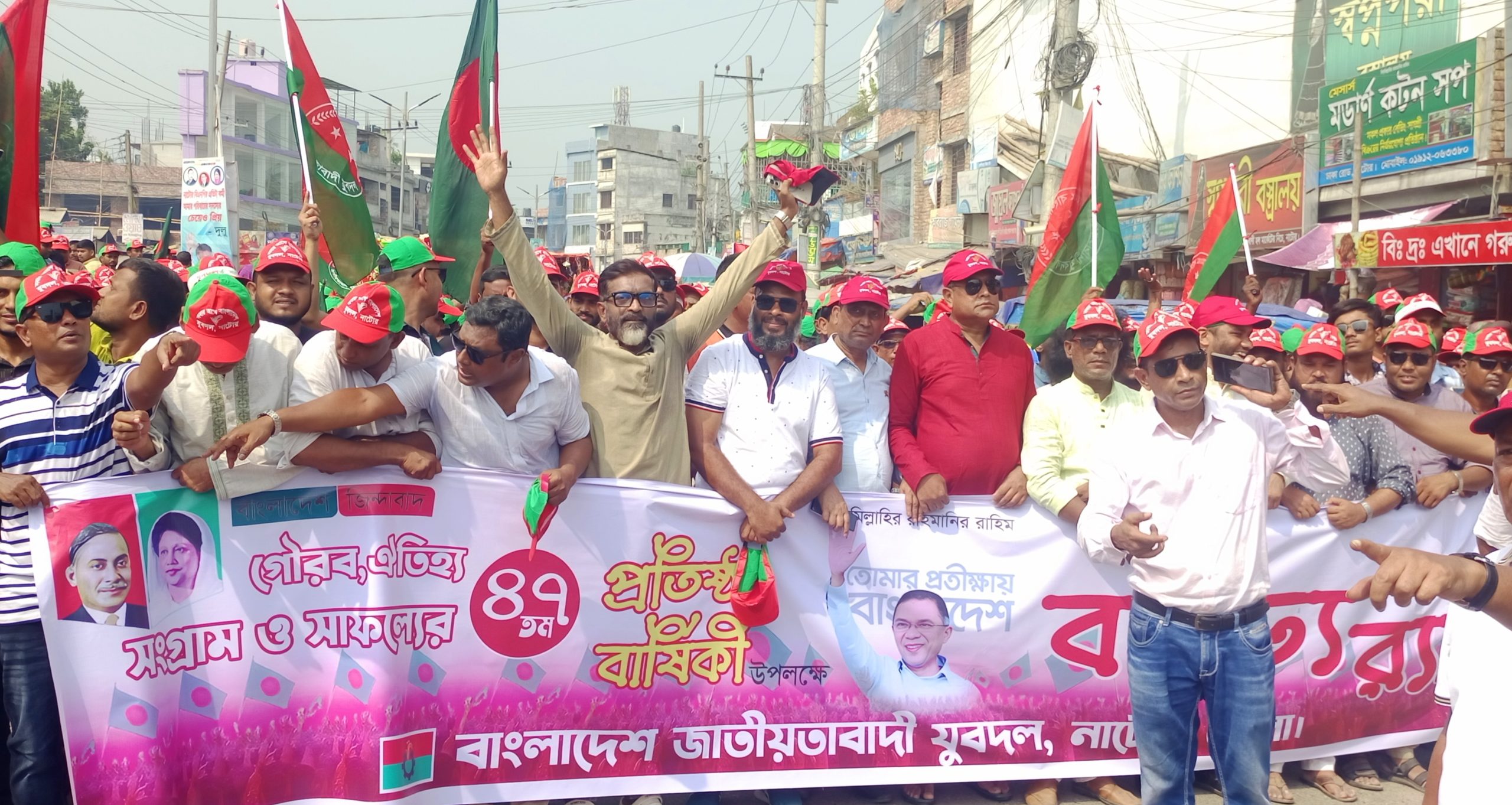 নাটোরে যুব দলের ৪৭ তম প্রতিষ্ঠা বার্ষিকী পালিত