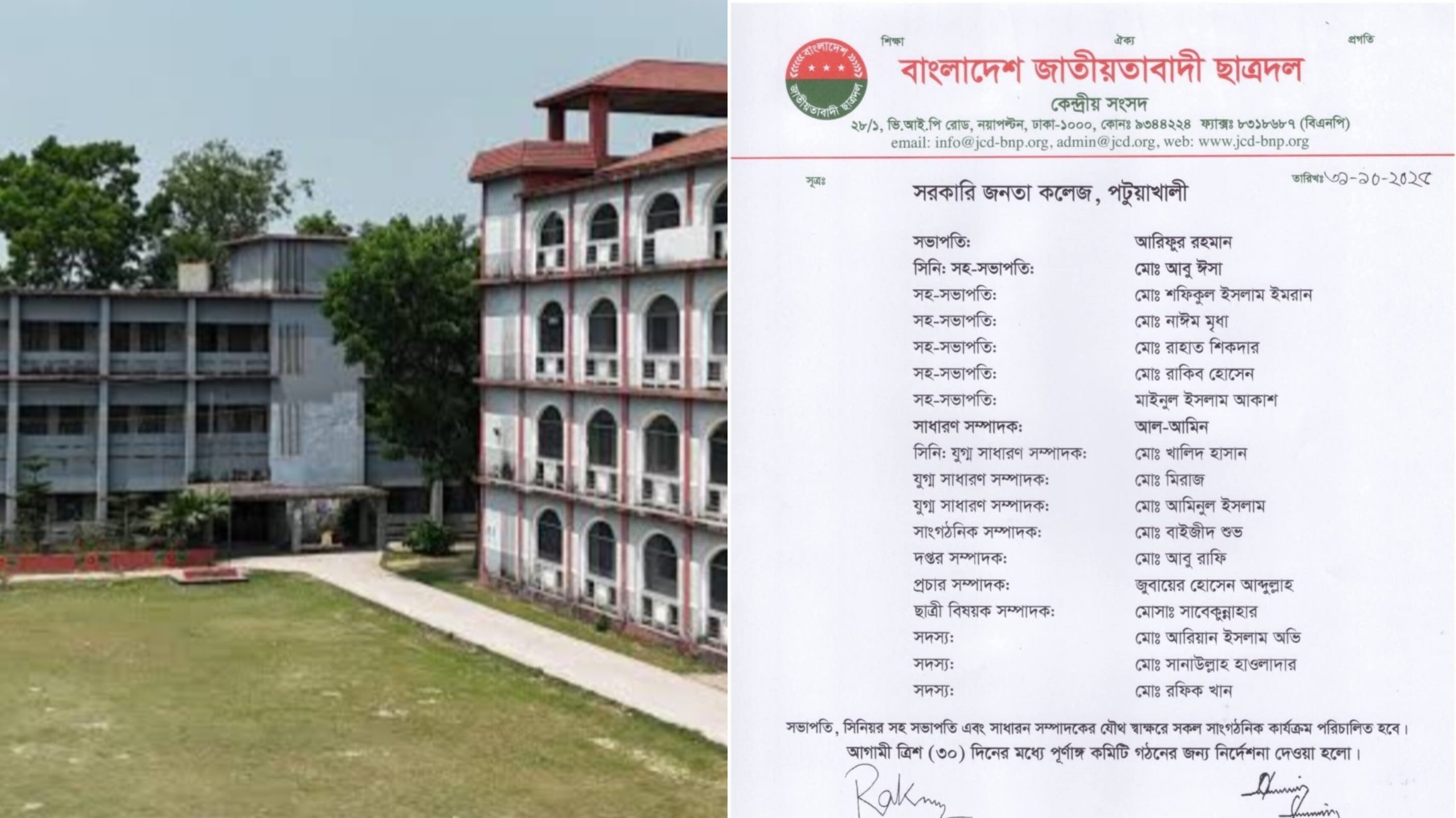 দুমকিতে সরকারি জনতা কলেজে ছাত্রদলের নতুন কমিটি গঠন
