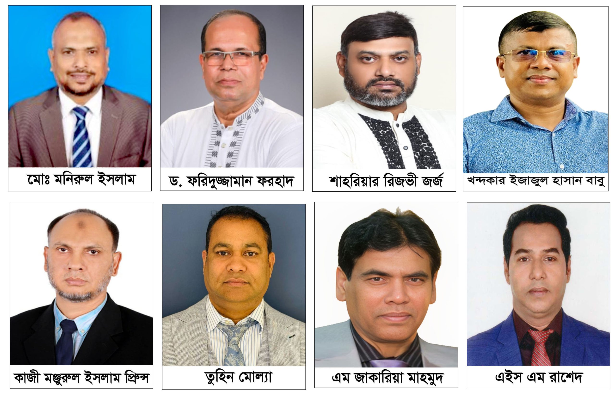 ত্রয়োদশ জাতীয় সংসদ নির্বাচন-নড়াইল – ২ আসনে ধানের শীষ প্রতীকে মনোনয়ন প্রত্যাশী ৮ জন হলেও আলোচনার শীর্ষে দুই জন