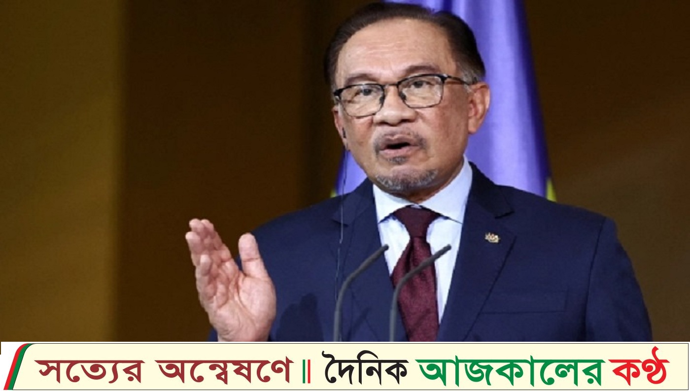 ইসরায়েলকে এখনই থামাতে হবে: মালেশিয়া প্রধানমন্ত্রী