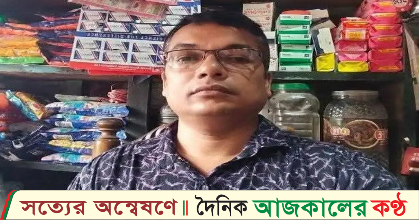 মোহনগঞ্জ থানার পাশে মুদি দোকানি নারায়ন পালকে গলা কেটে হত্যা