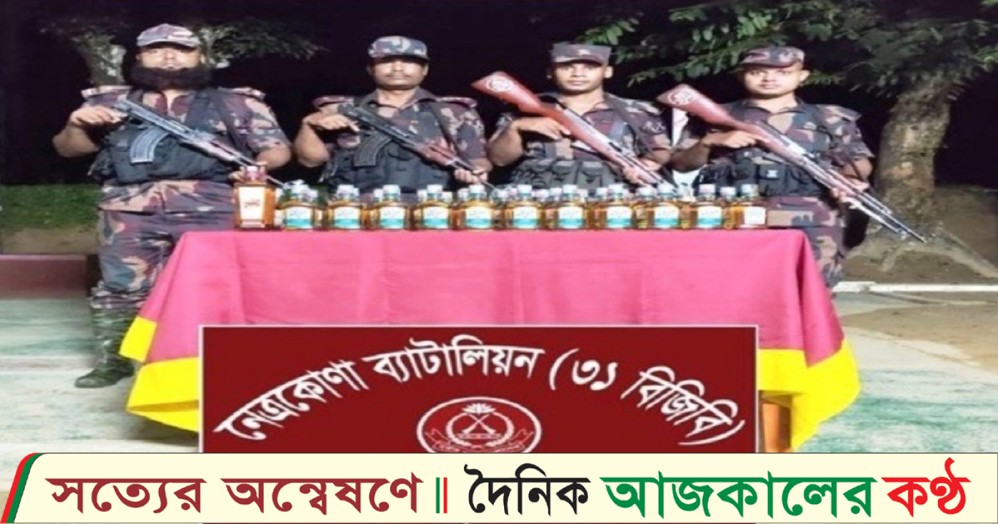 দুর্গাপুরে মালিক বিহীন ভারতীয় ৩৯ বোতল মদ আটক