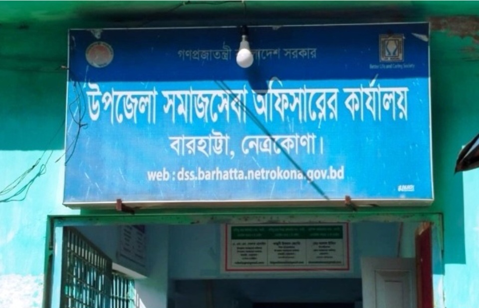 বারহাট্টায় সমাজকর্মীর বিরুদ্ধে টাকা আত্মসাতের অভিযোগ