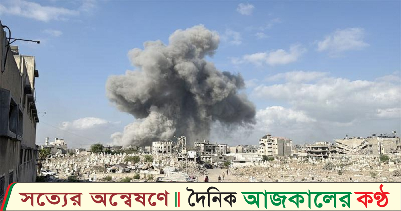যুদ্ধবিরতি ঘোষণার পরও গাজায় ইসরাইলের ভয়াবহ বোমাবর্ষণ
